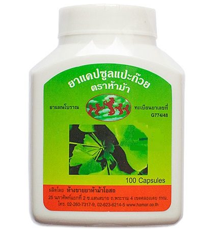 Гинкго Билоба для нервной системы Kulab Hamar 100 шт