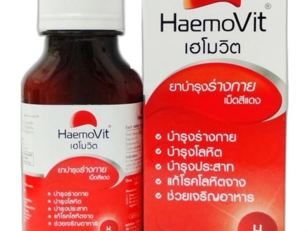 Витамины от анемии HaemoVit 100 капсул
