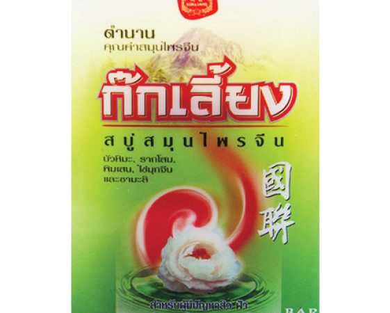 Натуральное травяное мыло Kokliang 90 или 150 гр