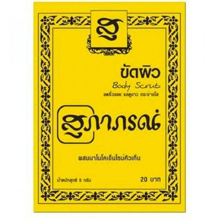 Скраб для тела с тамариндом Supaporn 5 гр