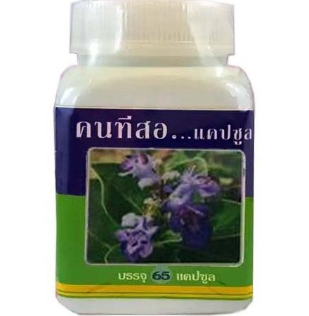 Антипаразитарные капсулы Витекс Трифолия (Vitex trifolia) 65 шт