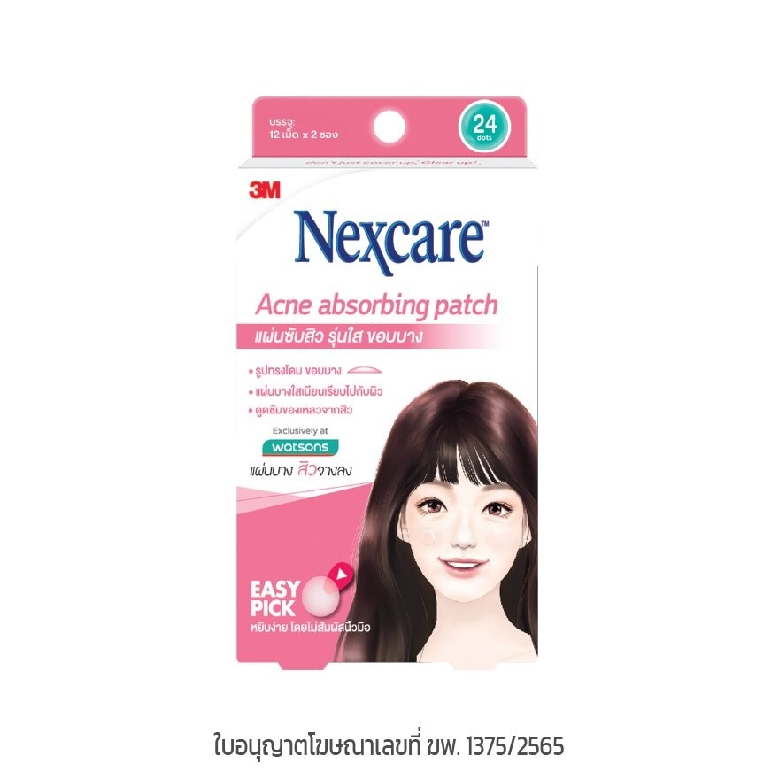 3M Acne absorbing patch 24 Dots