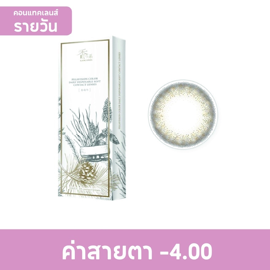 Pegavision Daily Kaori Laurel Brown -4.00 (10 pcs)