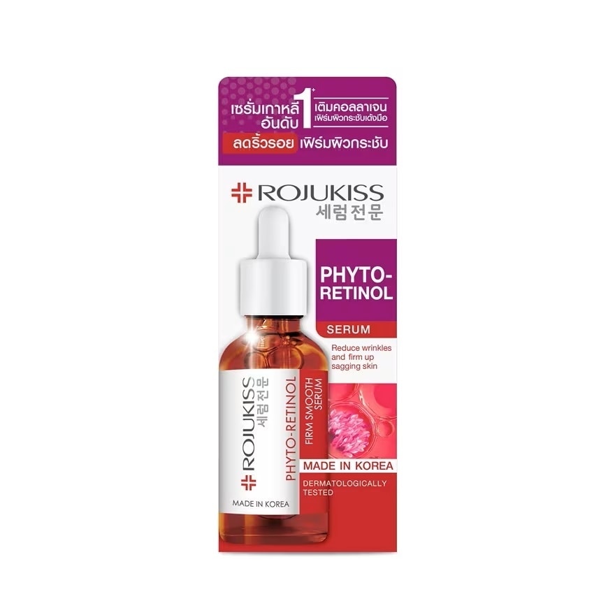 Rojukiss Phyto Retinol Firm Smooth Serum 50 Ml. เซรั่มลดเลือนริ้วรอย เฟิร์มผิวกระชับ