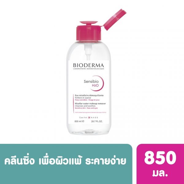 BIODERMA Sensibio H2O Makeup Remover Cleansing Water 850 ml. (Pump) Оригинал
