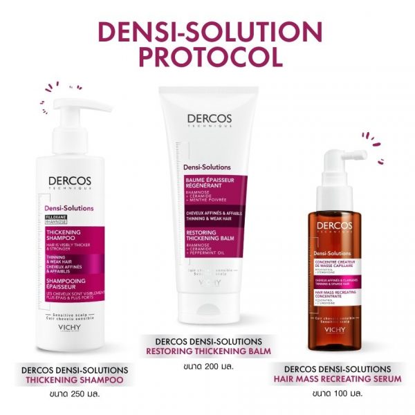 Vichy Dercos Densi Shampoo+Balm+Serum Оригинал