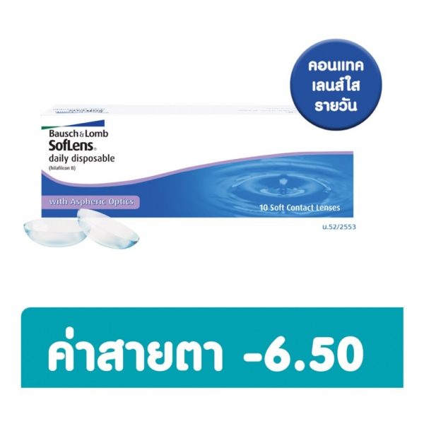 B+L10SoftLens ContactDaily 10 Pc -6.50 Оригинал
