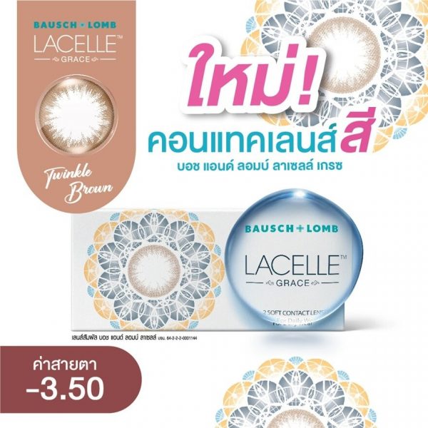 Bausch+Lomb Lacelle Grace Contact lens Twinkle Brown -3.50 (Monthly contact lenses) Оригинал