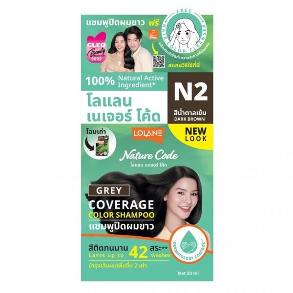 Lolan Nature Code Color Shampoo 30 Ml.Dark Brown N2  แชมพูปิดผมขาว Оригинал