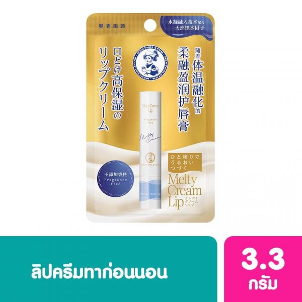 Mentholatum Melty Cream Lip Fragrance Free 3.3 G. Оригинал