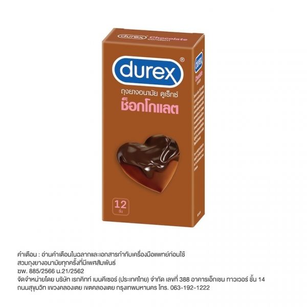 Durex Chocolate Condom 12Pcs. Оригинал