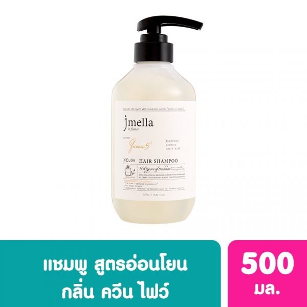 Jmella in France Hair Shampoo Queen 5 (500 ml.) Оригинал