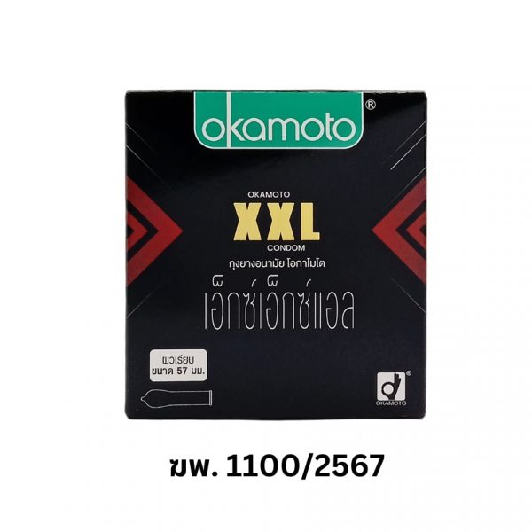 Okamoto Condom XXL 3 Pcs Оригинал