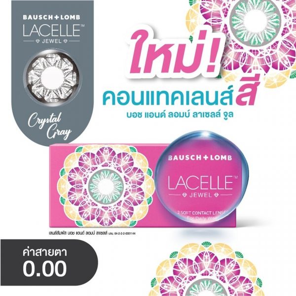 Bausch+Lomb Lacelle Jewel Contact lens Crystal Gray 0.00 (Monthly contact lenses) Оригинал