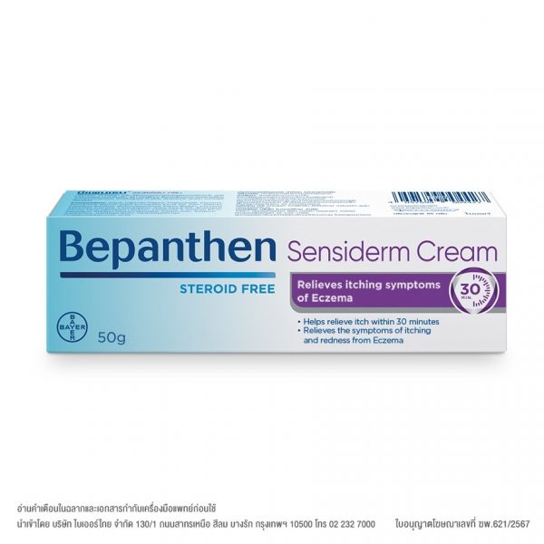ฺBepanthen Sensiderm Cream 50 g. Steroid Free Оригинал