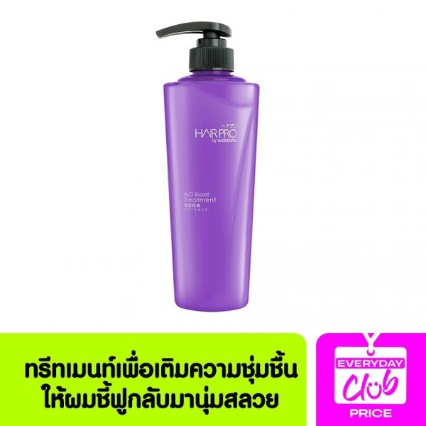 Hair Pro by Watsons H2O Boost Treatment 500ml. Оригинал