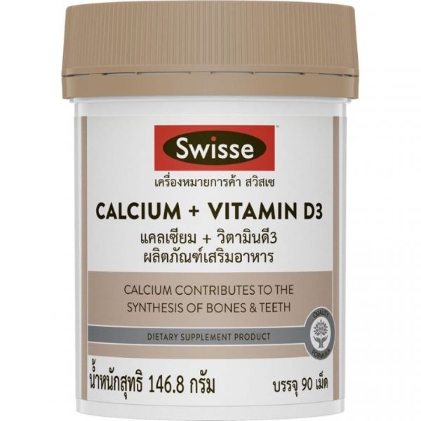 Swisse Calcium + Vitamin D3 90 Tab Оригинал