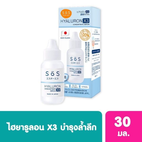 SoS Hyaluron X3 Concentrate Serum 30ml.. Оригинал