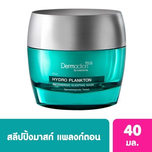 Dermaction plus by watsons Alive Hydro Plankton Recovering Sleeping Mask 40ml. Оригинал