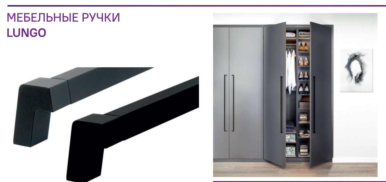 02.0146 Ручка П-обр. Lungo L-800мм, м/ц 790мм, Графит матовый Алюминий AQ