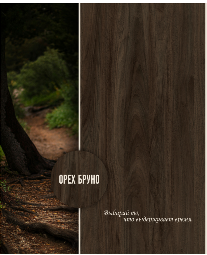 ЛДСП 16 мм Lamarty Орех Бруно D* (дуб) 2 750х1 830мм Е0,5 