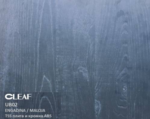 Кромка ABS Cleaf UB02 Engadina 45х1мм