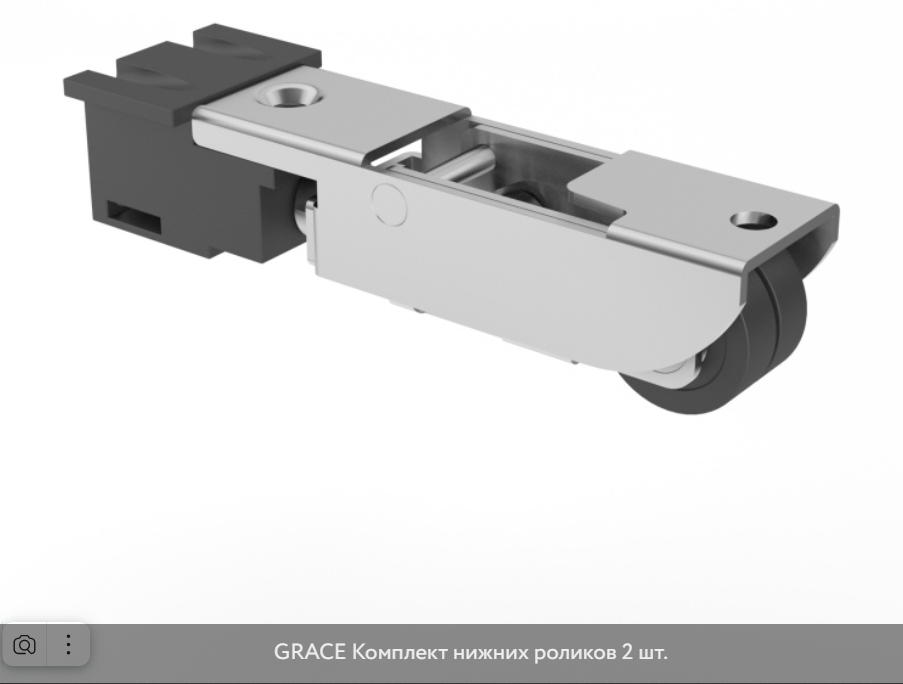 GRACE Ролик нижний Комп 2шт 