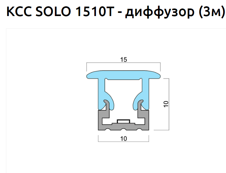 Профиль для светодиодной ленты врезной для 5мм ленты 3м серебро SOLO 1510 