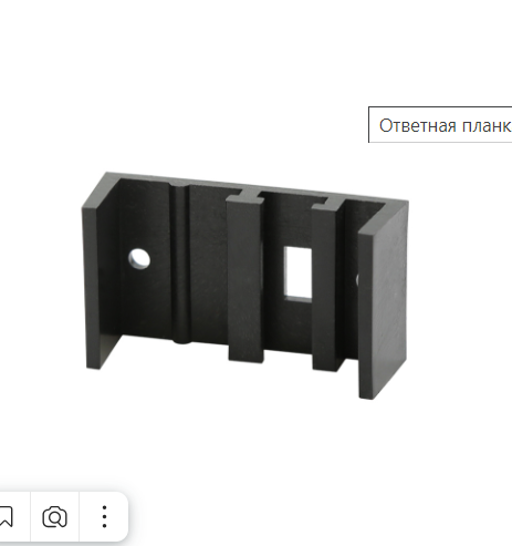 Отв. планка для клипсы Вар 2 Эко подклипсник ЛДСП черный 