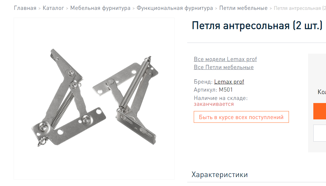 Кронштейн (петля антресольная) Китай  никель 