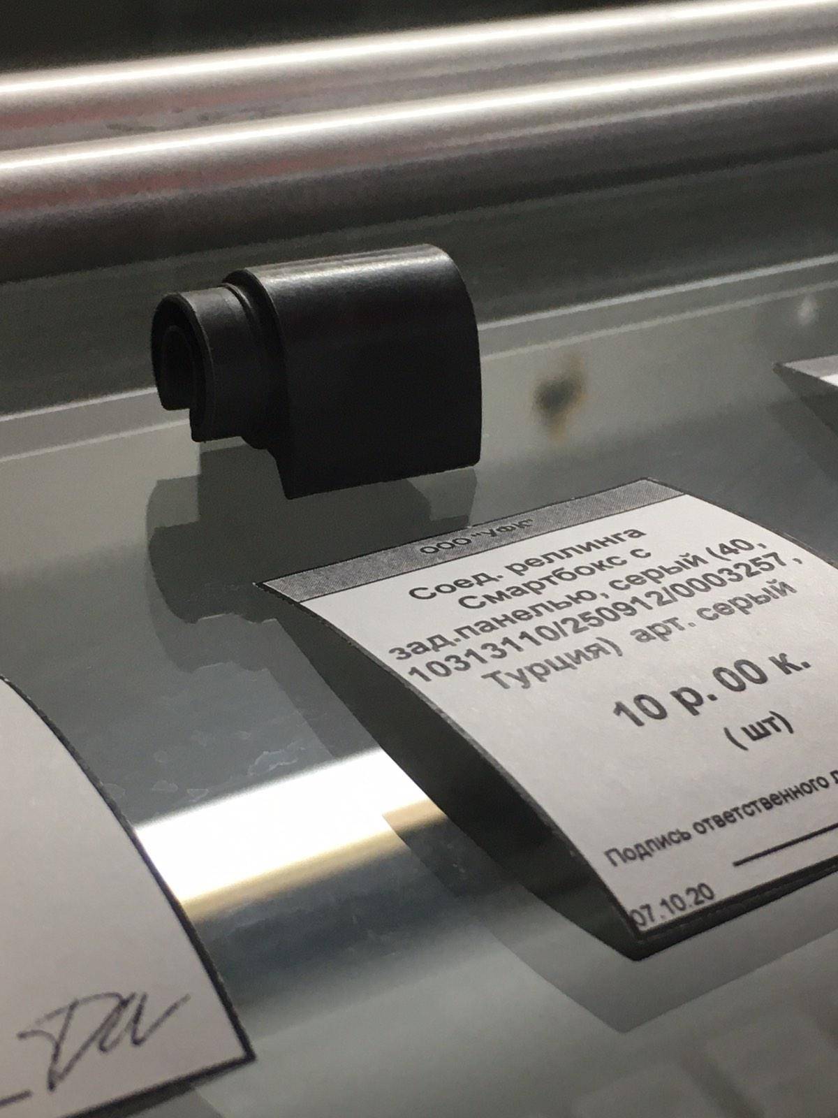 Соединитель рейлинга Samet Смартбокс с задней панелью Серый 