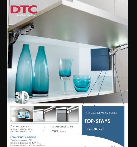 17401 Подъемный механизм Top Stay SQ 250-600 мм Серый 2500-4500 DTC 