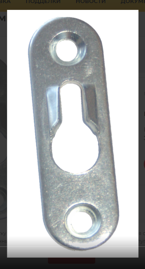 Подвеска мебельная L-48мм цинк 