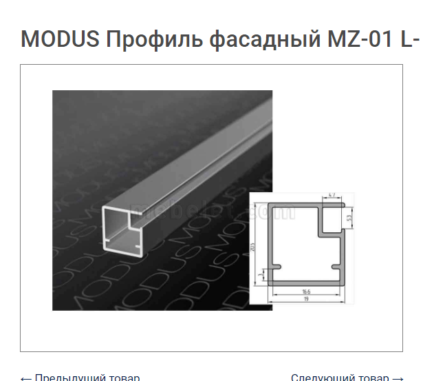Профиль фасадный Китай Черный браш 5м (профиль рамочный узкий) 