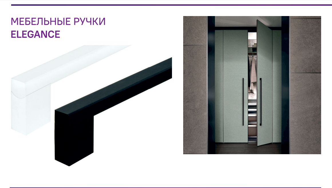 02.0149 Ручка П-обр. Elegance L-800мм, м/ц 780мм, Черный матовый Алюминий AQ