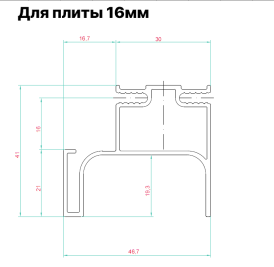 13799321011 Ручка профильная  L-обр. вертикальная для 16мм 3 000 мм Серебристый матовый Металл Rehau