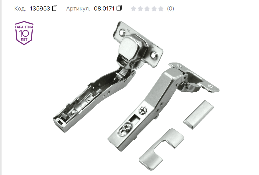 08.0171 Петля  45 гр. AQ clip-on Без монтажной планки б/пружины P2O Clip-On никель 