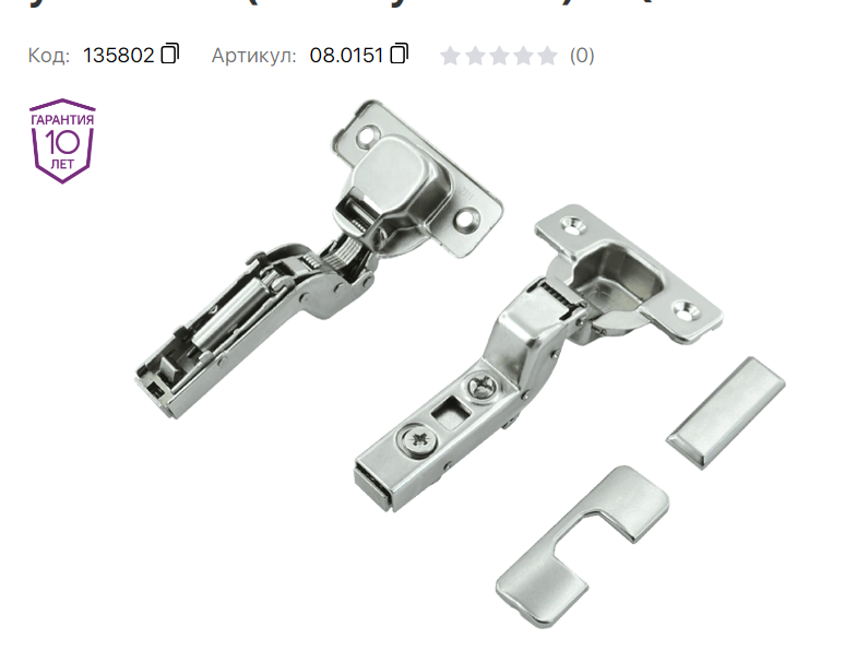 08.0139 Петля 110 гр. Вкладная AQ clip-on Без монтажной планки с доводчиком Clip-On никель 