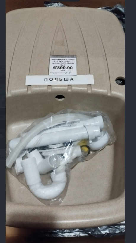 Мойка Распродажа - Песочный 760х500х200мм прямоугольный 1 чаша Польша Omega 