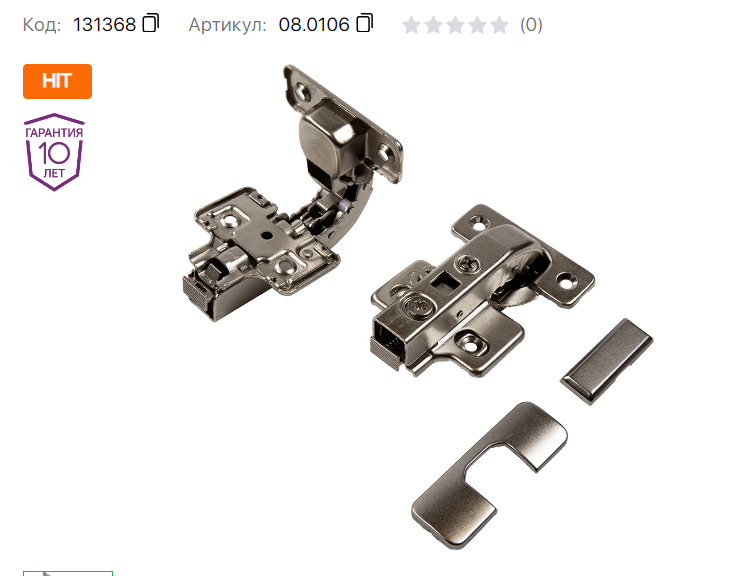 08.0106 Петля  ФП 180/90 гр. AQ clip-on с/довод Clip-On никель +планка 