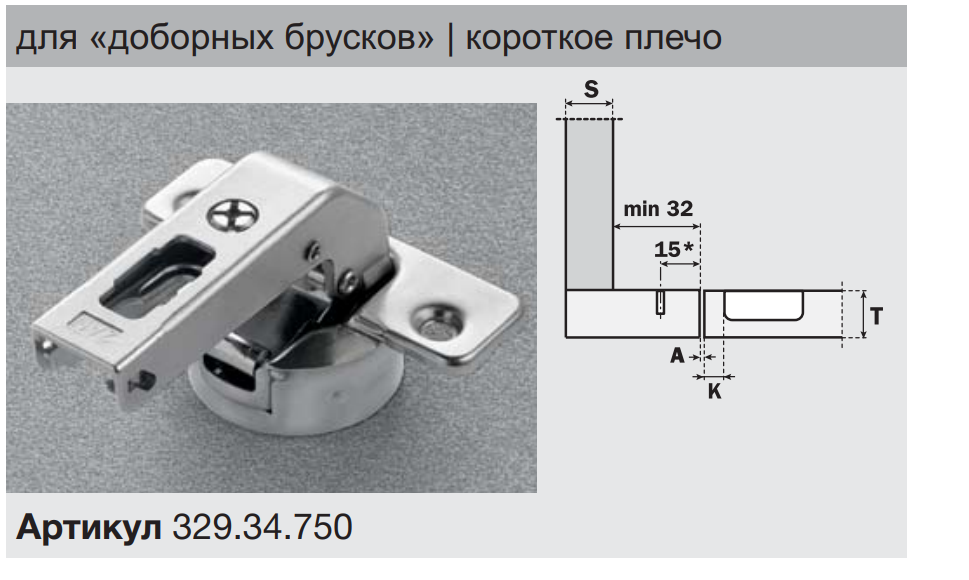 Петля  ФП 180/90 гр. Salice Silentia+ с/довод Корот. плечо никель 329.34.750 (48/6)+329.73.506 