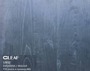 Кромка ABS Cleaf UB02 Engadina 45х1мм