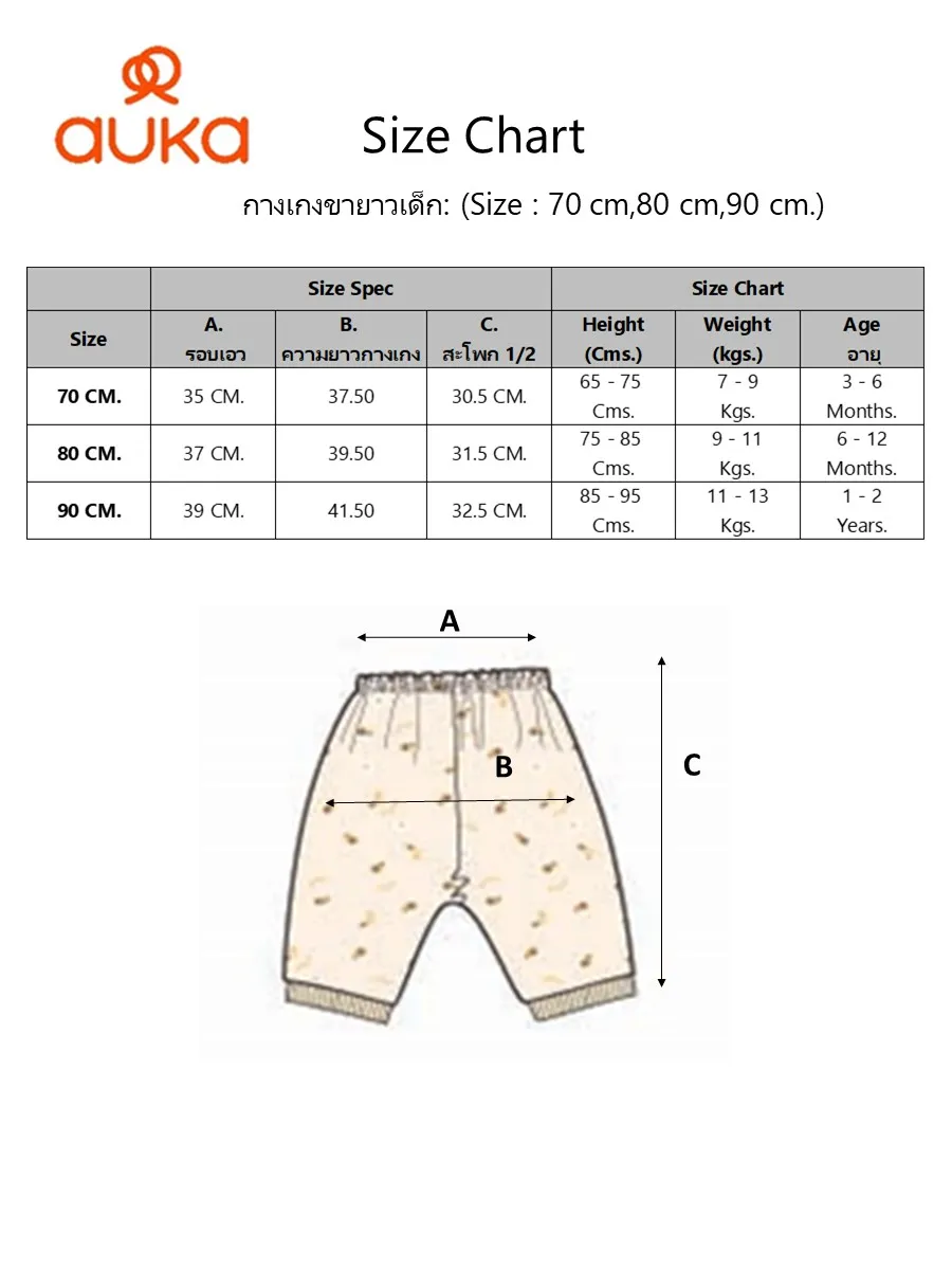 AUKA White,Children s Long Pants,Girl, Enjoy Fresh. 90