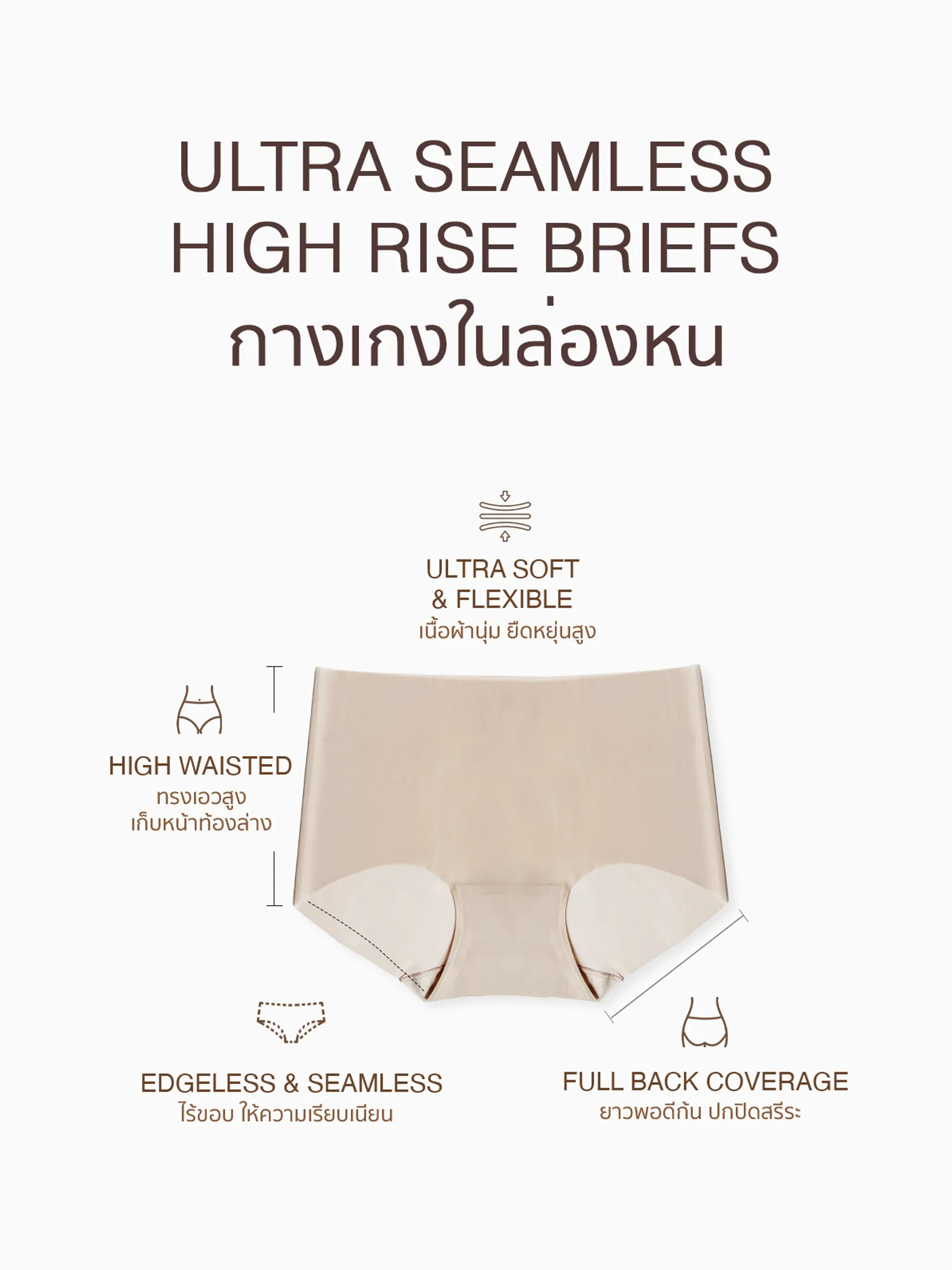 nude. Ultra seamless high rise briefs nude. Ultra seamless high rise briefs