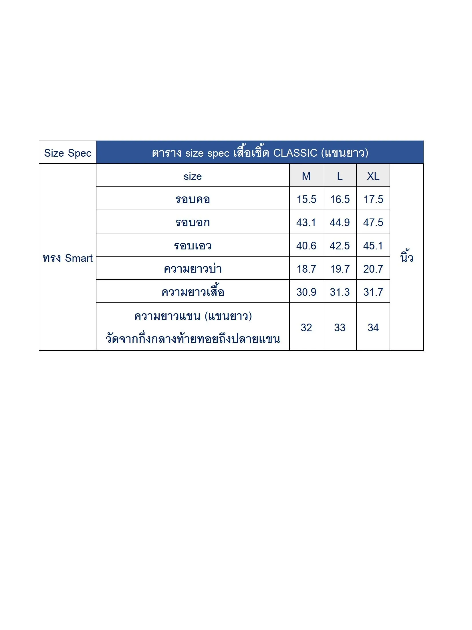 ARROW Men's Super Nature Cooling Shirt Long Sleeve Geometric Graphic Pattern Smart Style MACM608WH - White ARROW Men's Super Nature Cooling Shirt Long Sleeve Geometric Graphic Pattern Smart Style MACM608WH - White