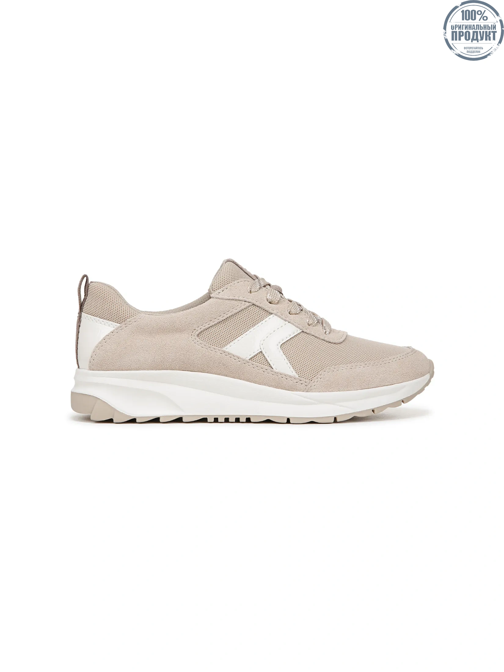 NATURALIZER Women Sneakers 'Shay-Jogger' - Beige NATURALIZER Women Sneakers 'Shay-Jogger' - Beige