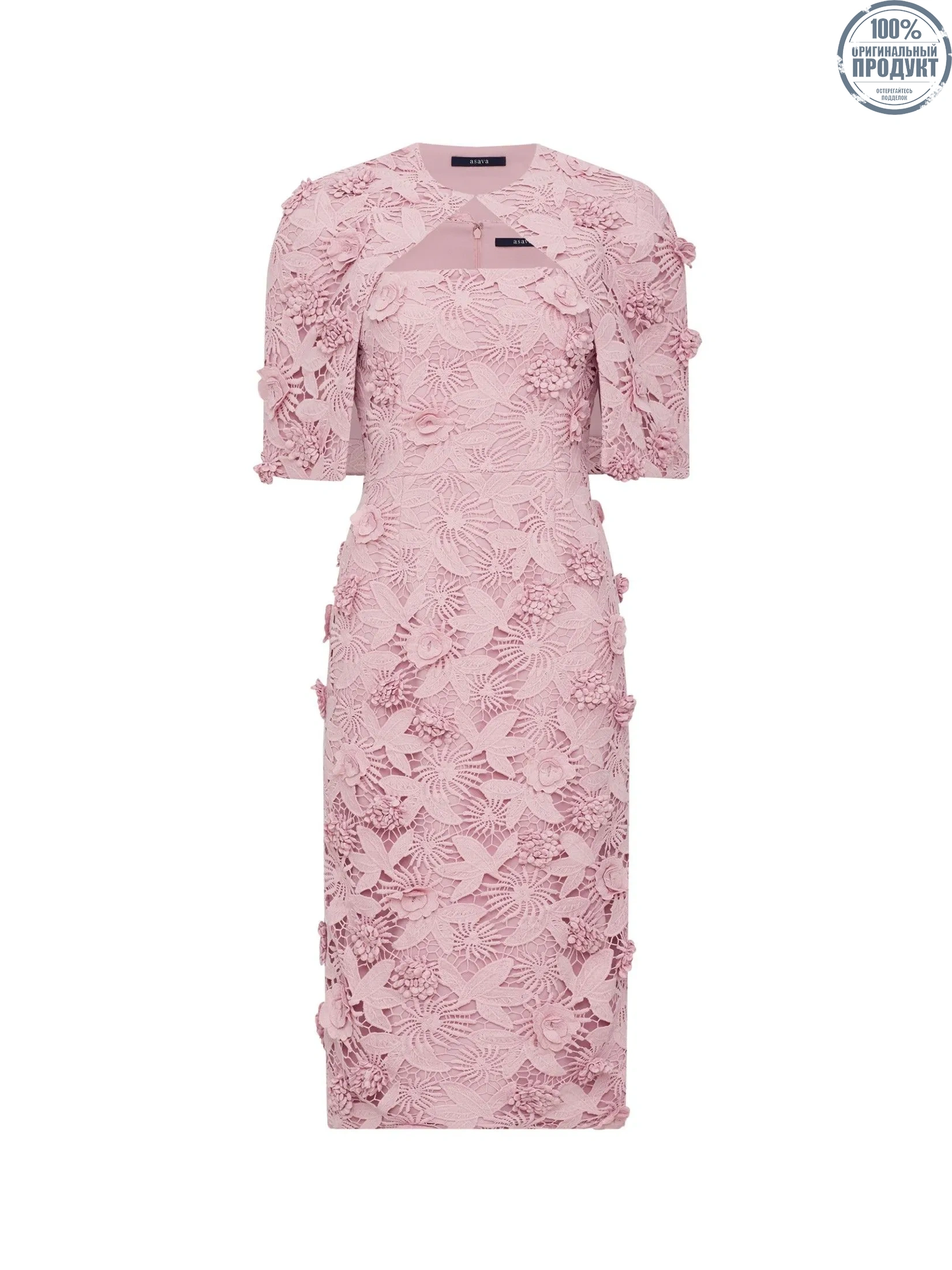 ASAVA ( AW24 ) Soraya Floral-lace Column Women Dress Pink ASAVA ( AW24 ) Soraya Floral-lace Column Women Dress Pink