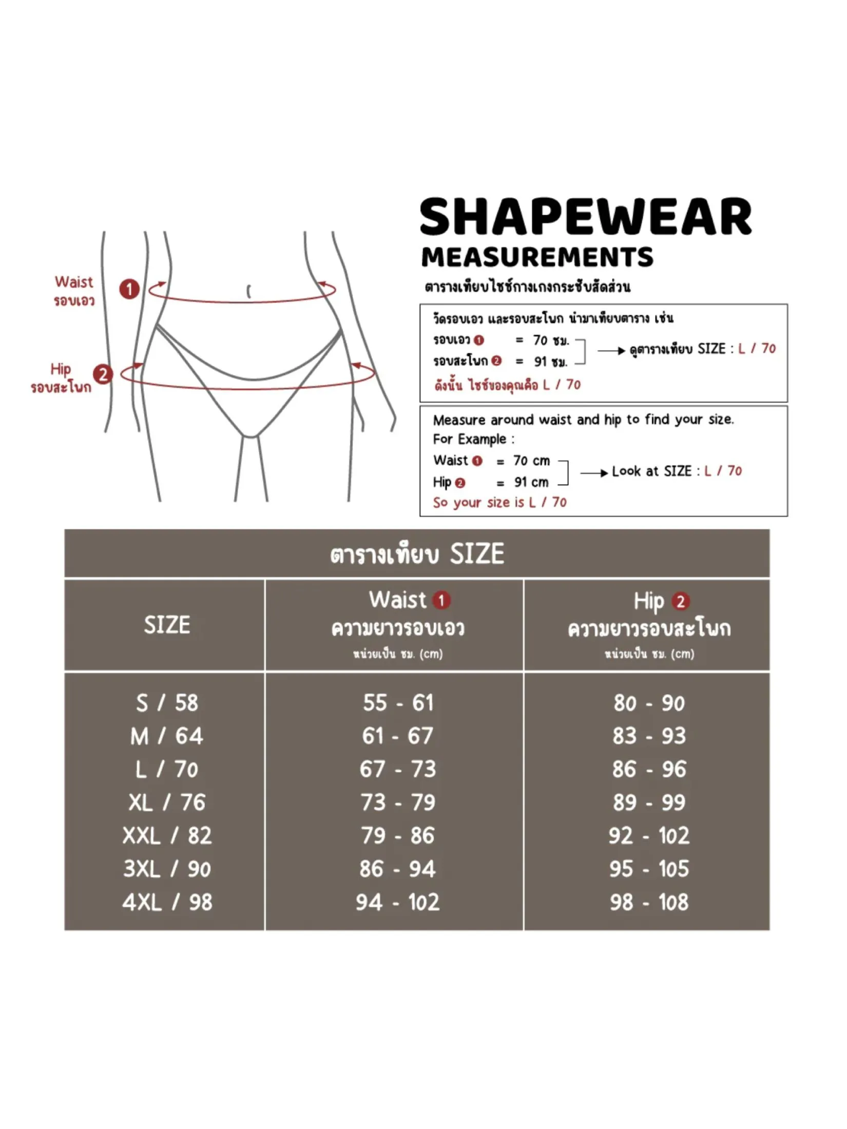 B'ME High-Waist Body Shaping Briefs ME3007 Brown B'ME High-Waist Body Shaping Briefs ME3007 Brown