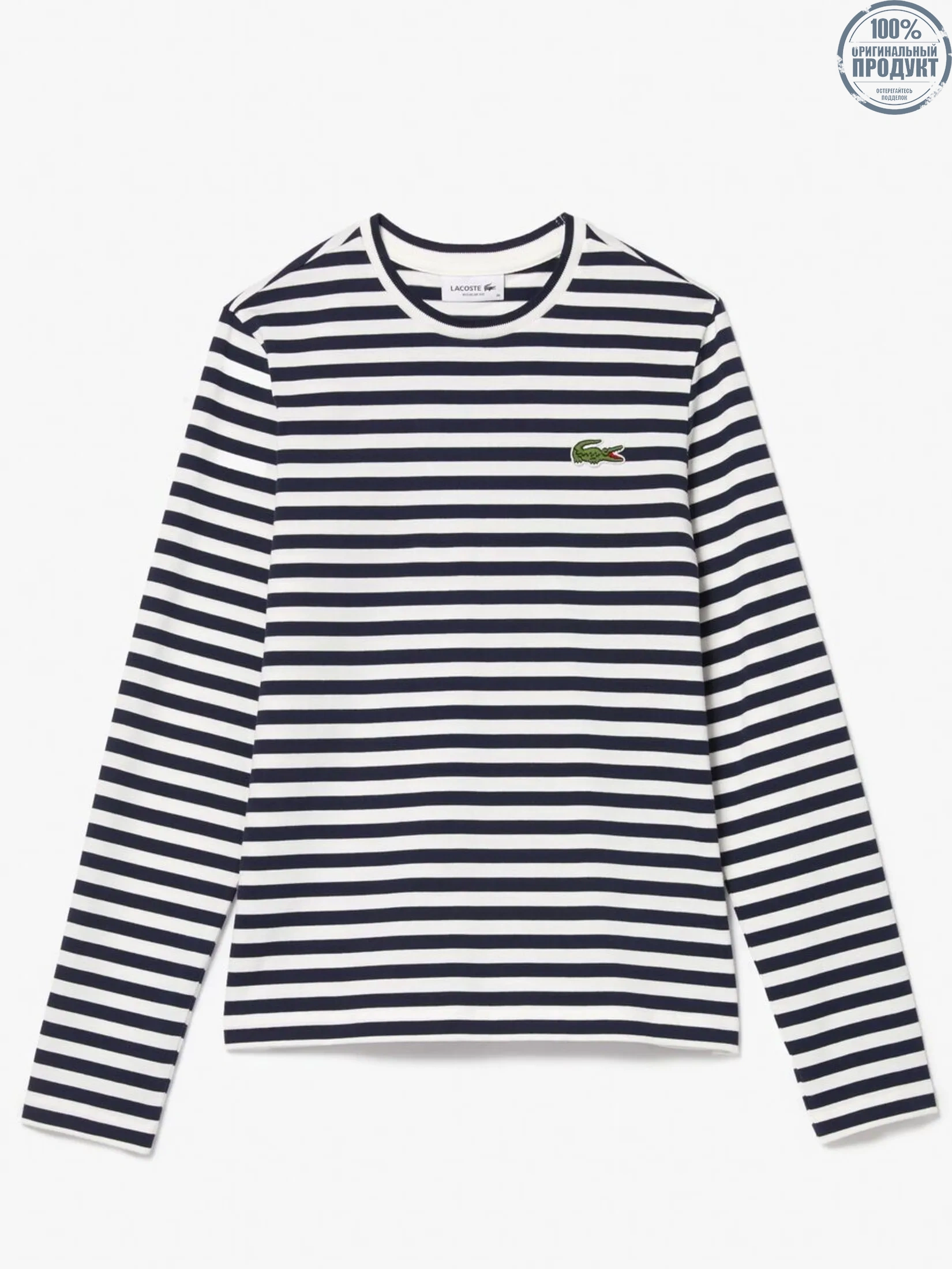 LACOSTE Long Sleeved Striped Cotton T-shirt Blue LACOSTE Long Sleeved Striped Cotton T-shirt Blue