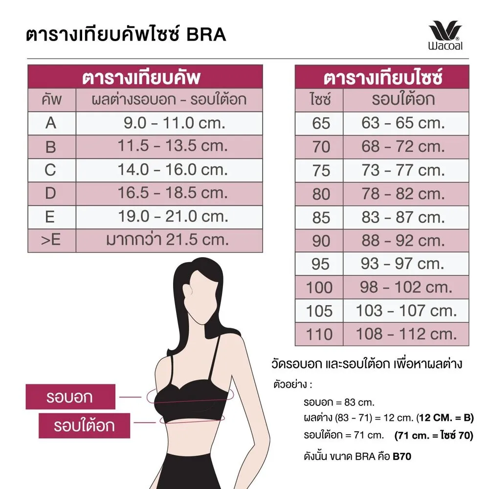 WACOAL Grey Push Up Bra WB5P79 WACOAL Grey Push Up Bra WB5P79